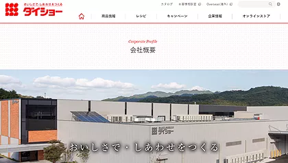 ダイショー(2816)の株主優待でクロス取引は超危険【過去の逆日歩】