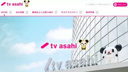 テレビ朝日ホールディングス株主優待