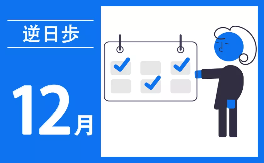 12月末の株主優待！逆日歩発生銘柄の一覧リスト！【保存版】