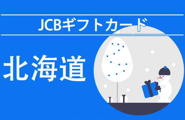 サンエー(2659)の株主優待とクロス取引【逆日歩一覧】